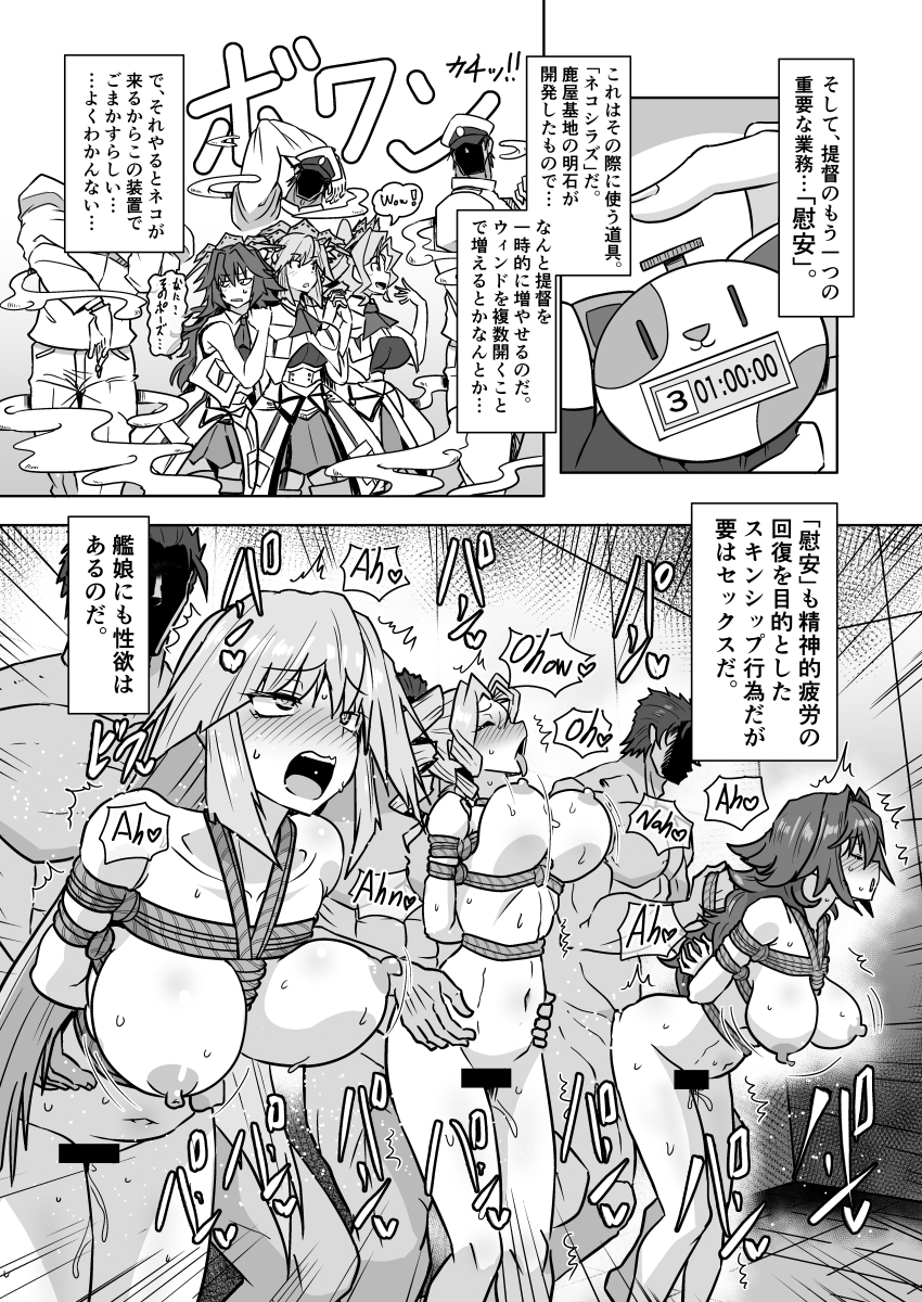 我、夜戦ヲ要求セリッ!! 画像3