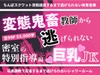 変態鬼畜教師から逃げられない巨乳JK〜密室の特別指導編〜 [カラスミ]