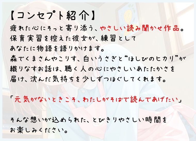 大丈夫。明日も頑張れる読み聞かせ 画像1