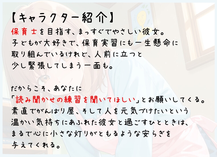 大丈夫。明日も頑張れる読み聞かせ 画像2