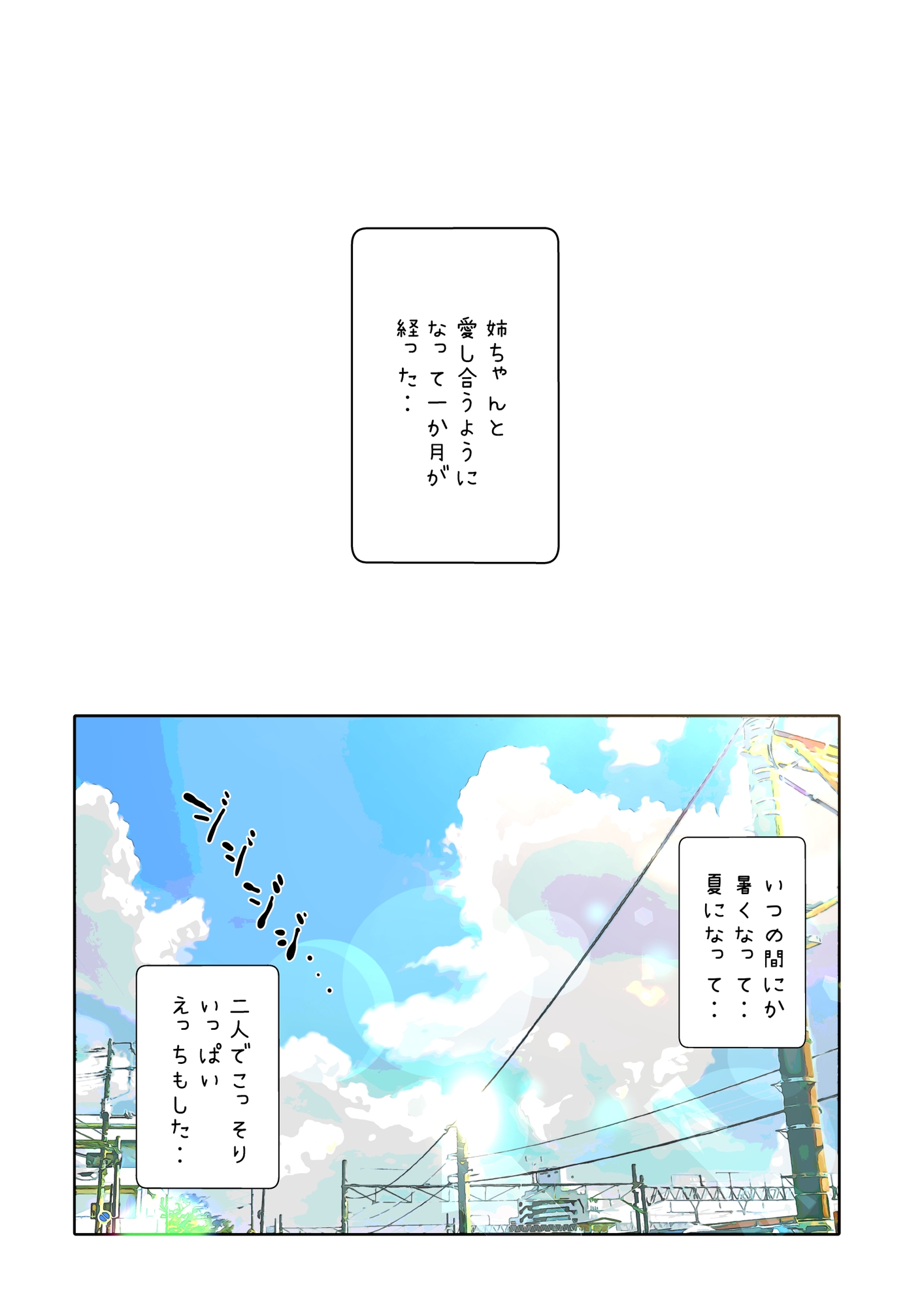 二人で融け合った真夏日雨宮アズハRJ01457209