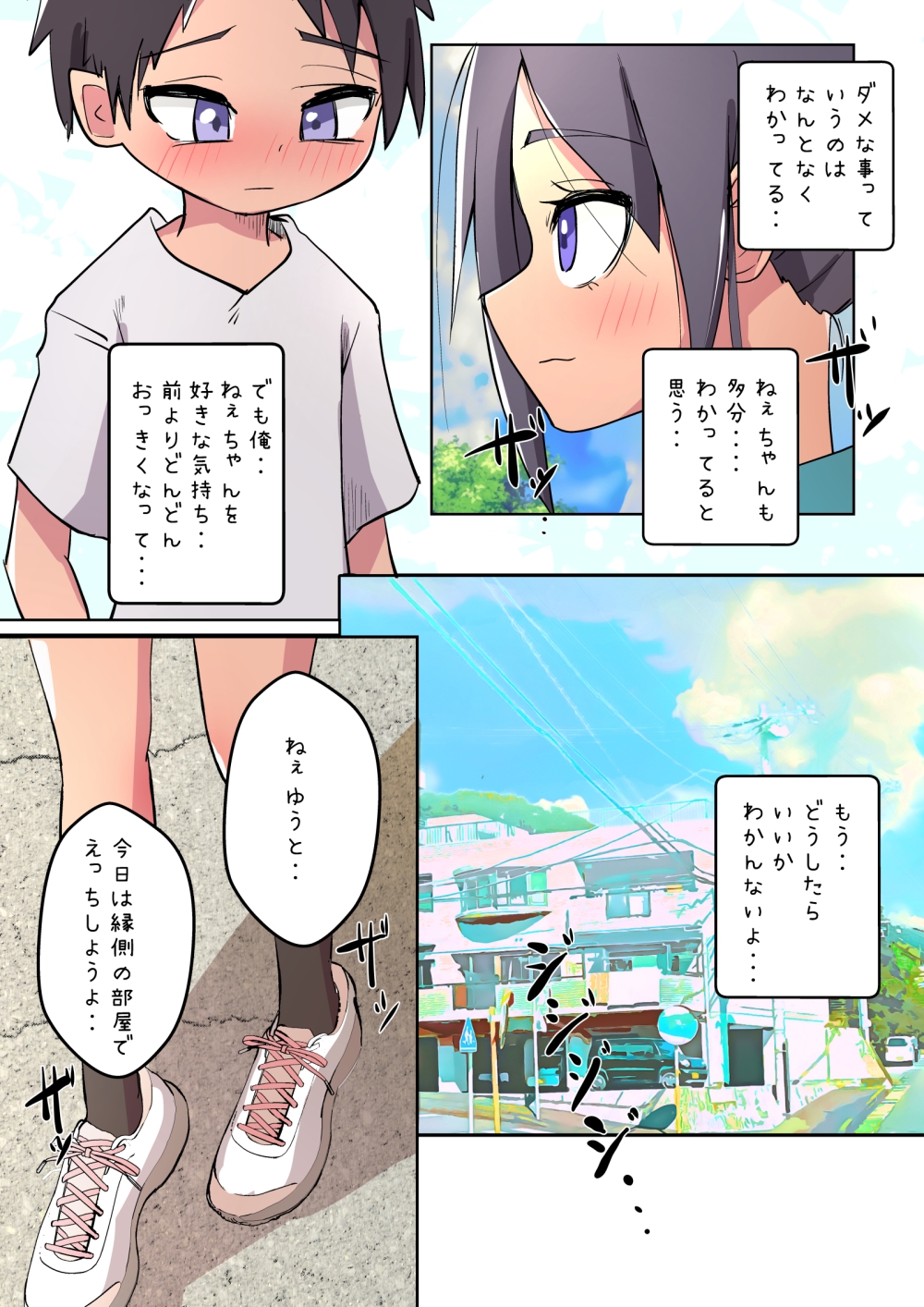 二人で融け合った真夏日雨宮アズハRJ01457209