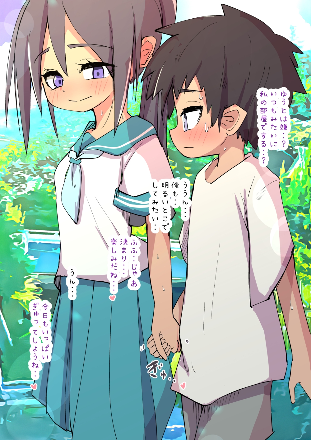 二人で融け合った真夏日雨宮アズハRJ01457209