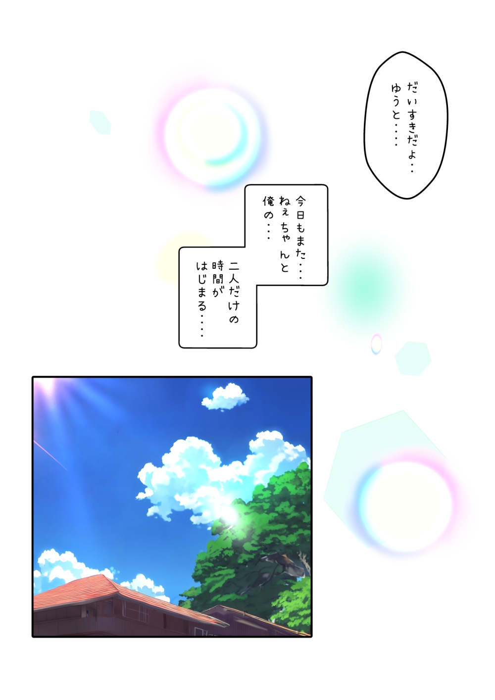 二人で融け合った真夏日雨宮アズハRJ01457209