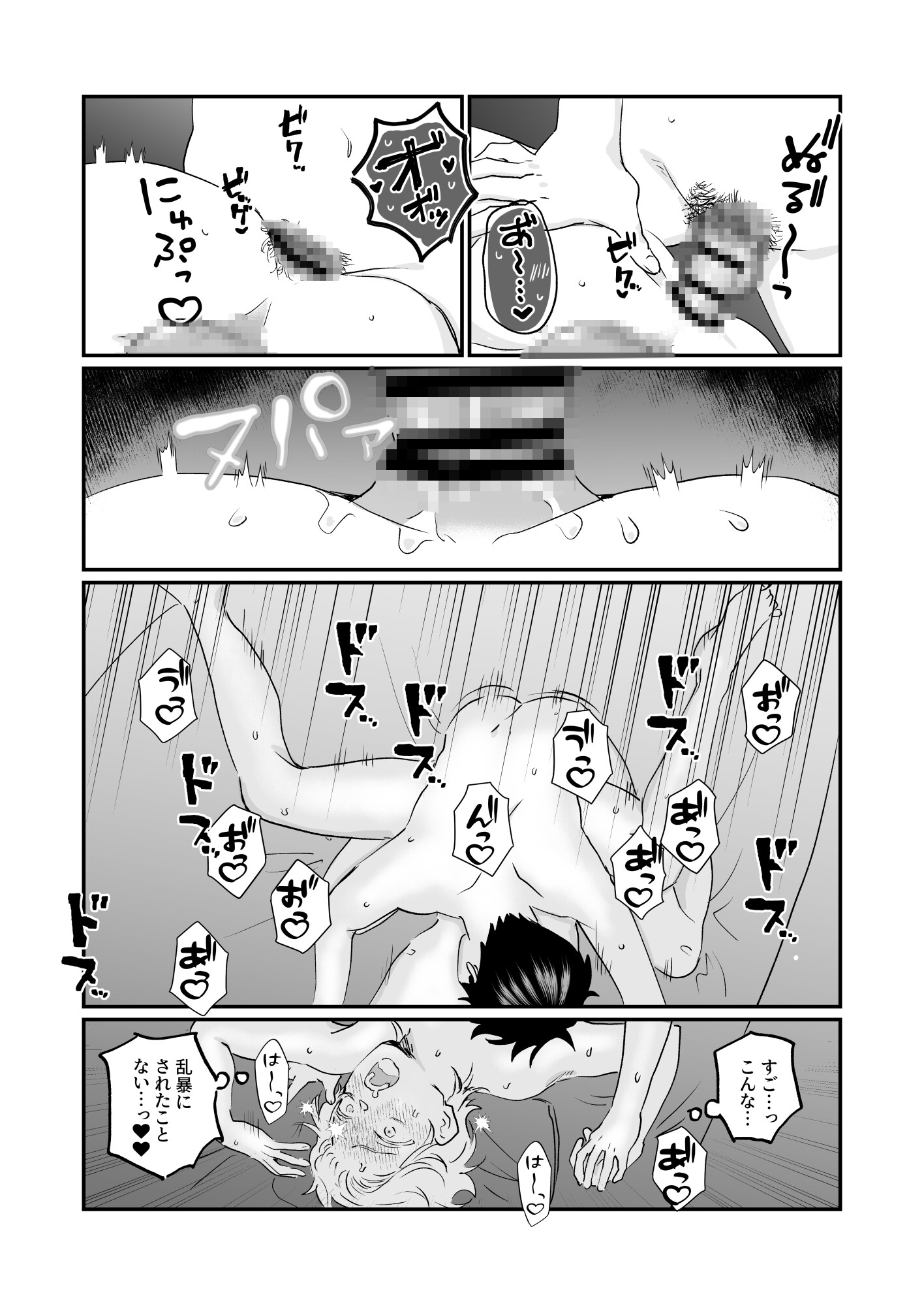 恋人初心者浮かれ日記 画像10
