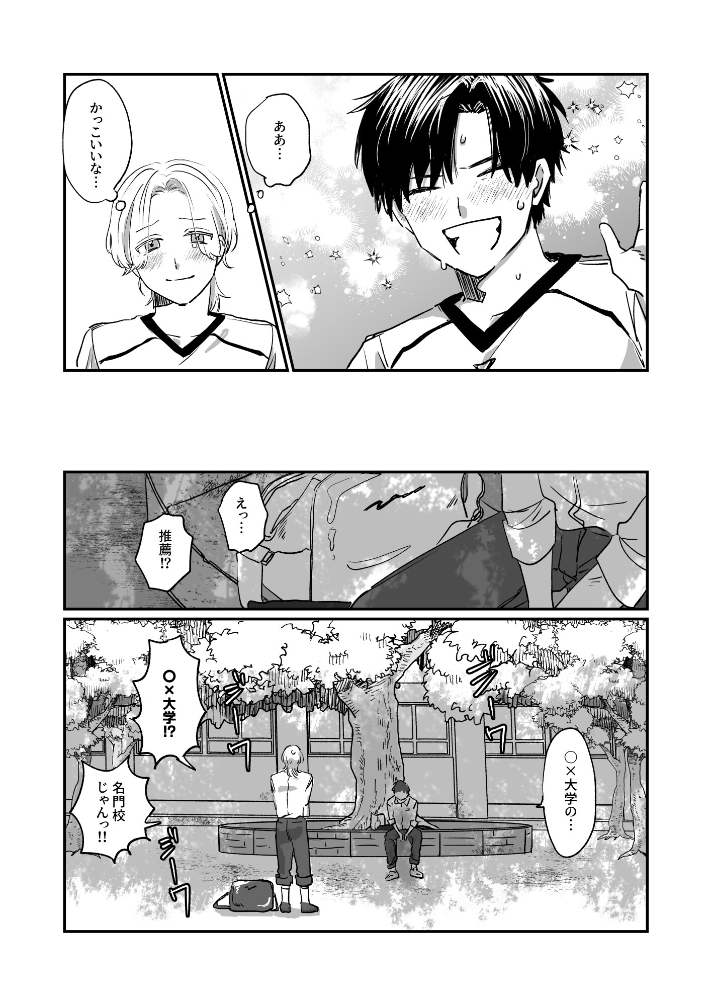 恋人初心者浮かれ日記 画像2