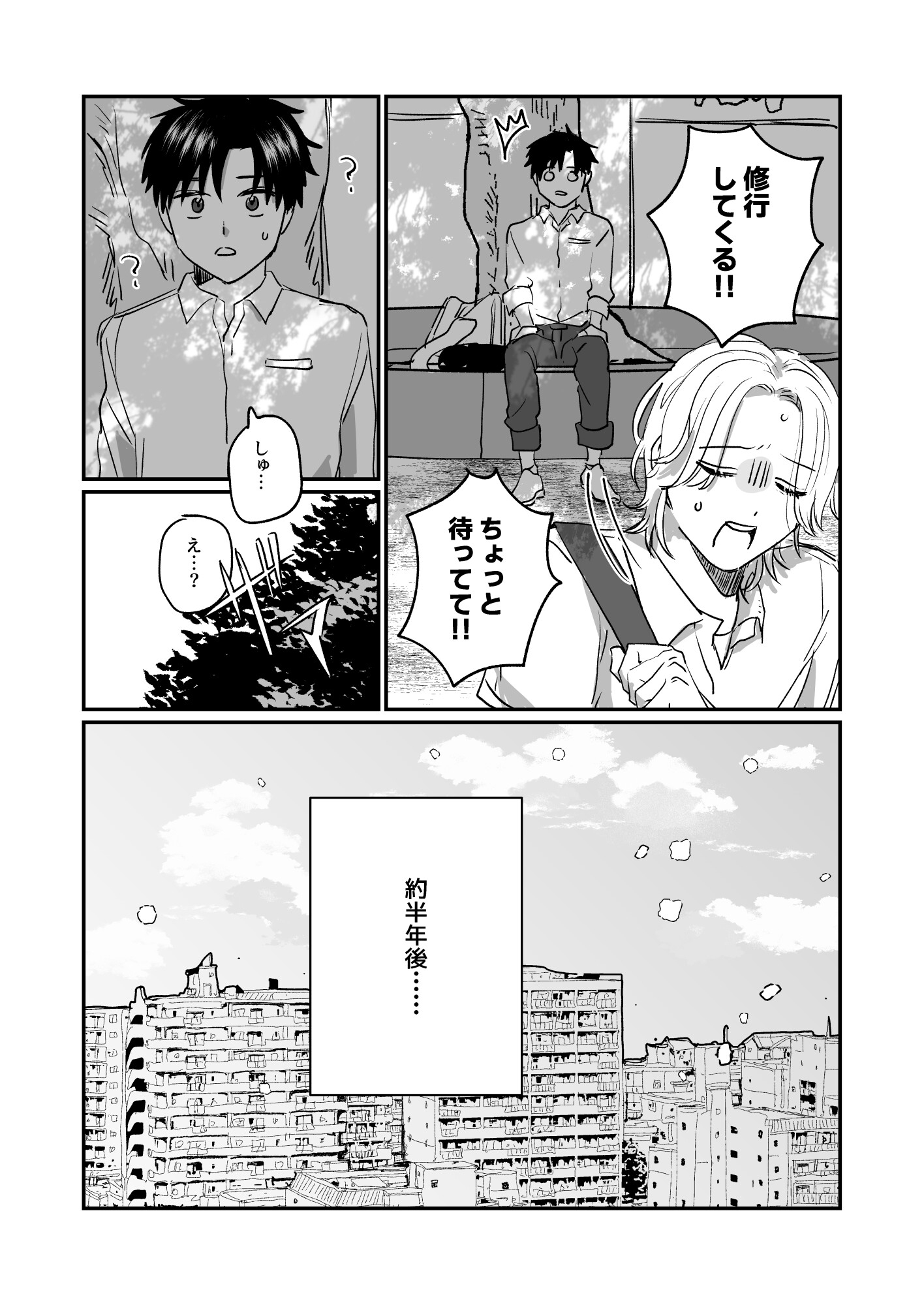 恋人初心者浮かれ日記 画像4