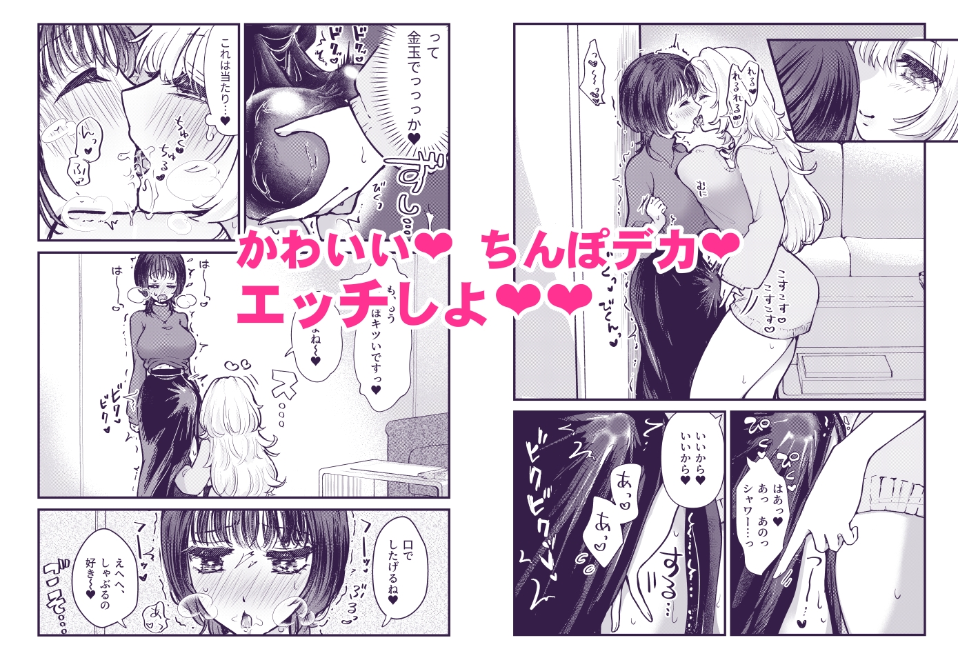 ふた×女マッチングアプリで出会ったふたなり馬ちん娘にハメ倒される！！ 画像2