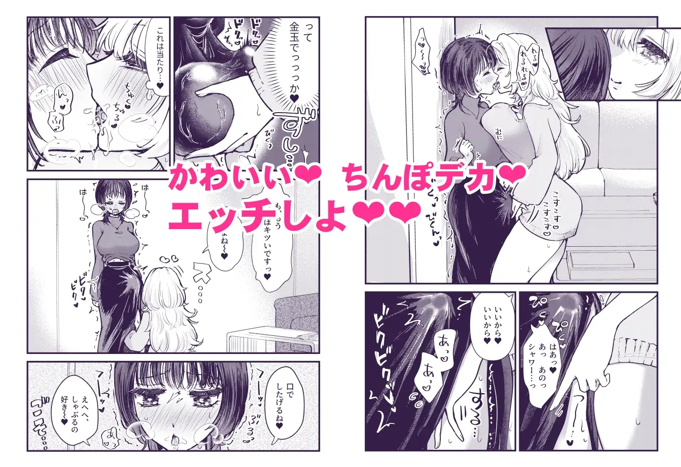 【繁体中文版】ふた×女マッチングアプリで出会ったふたなり馬ちん娘にハメ倒される!!