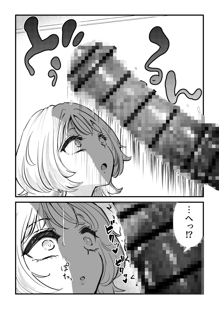 ふた×女マッチングアプリで出会ったふたなり馬ちん娘にハメ倒される！！ 画像8