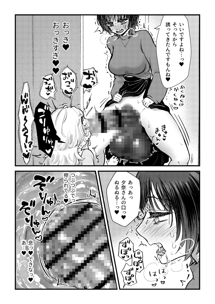 ふた×女マッチングアプリで出会ったふたなり馬ちん娘にハメ倒される！！ 画像9
