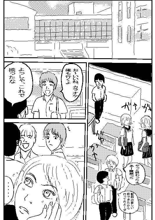 サイレンキャッツ 第二話 不機嫌な果実 画像1