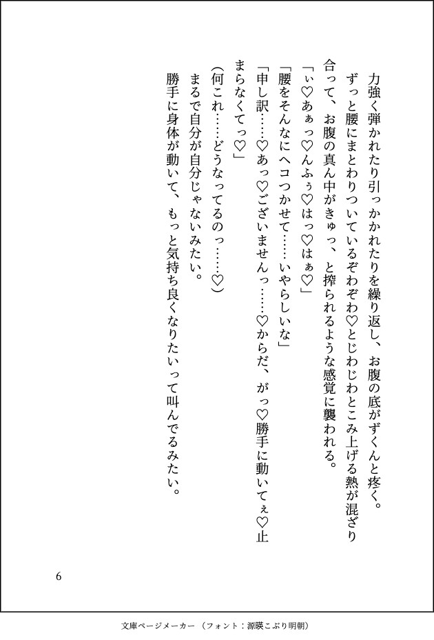 コワモテの鬼神様に嫁ぎましたが手を出してもらえないので夜○いしたら「もう我慢しない」と濃厚種付けえっちでとろぐちょに愛されてしまいました