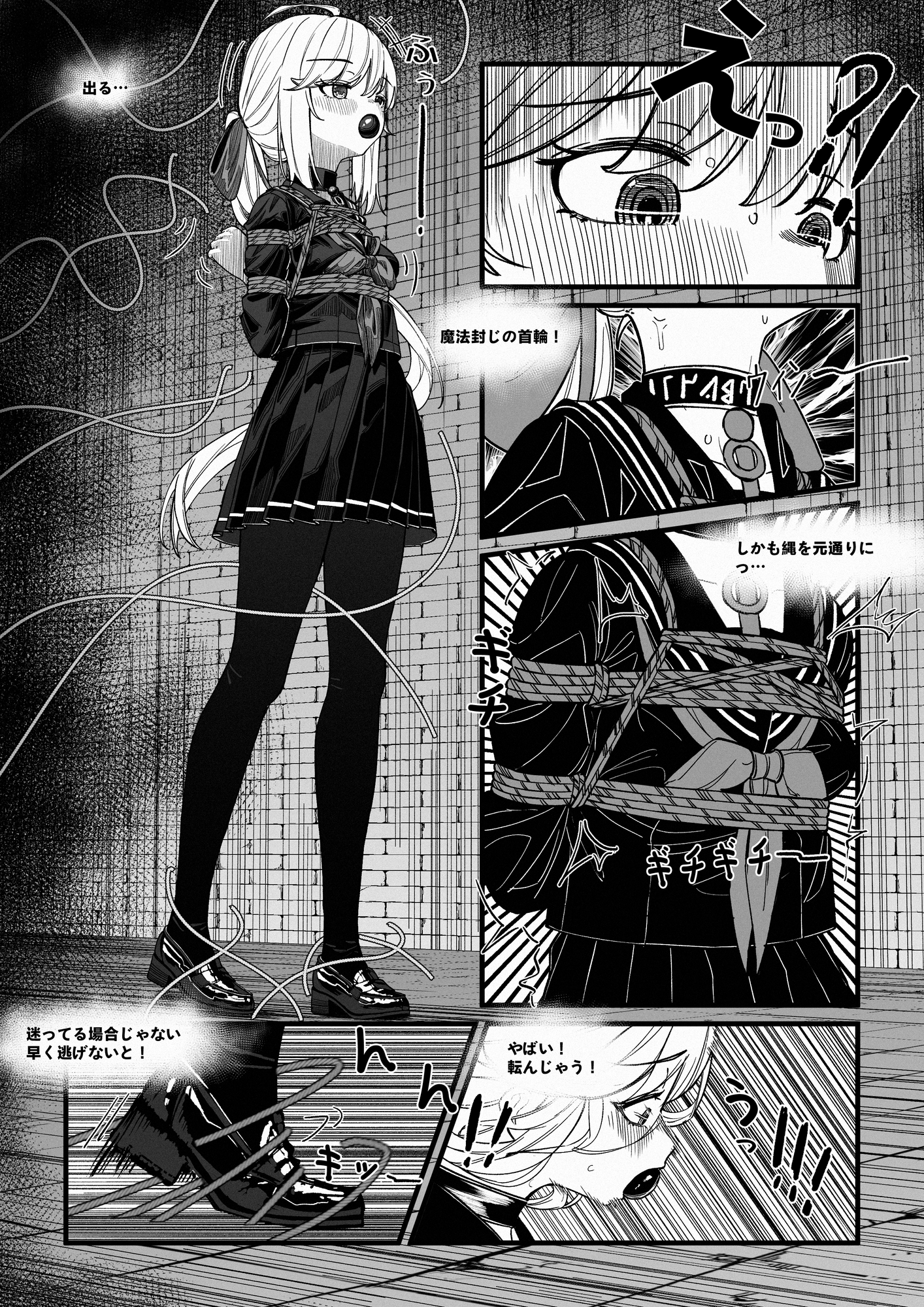 凪のダンジョンテスト 画像1