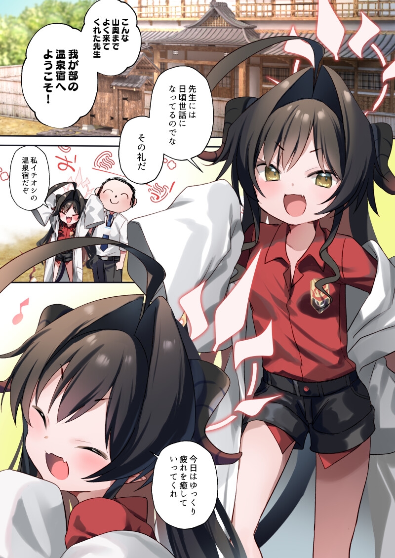 カスミと温泉と足コキ 画像1