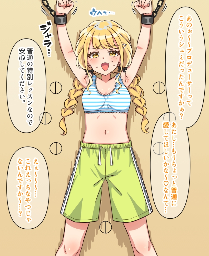学マスくすぐりレッスン集 画像3