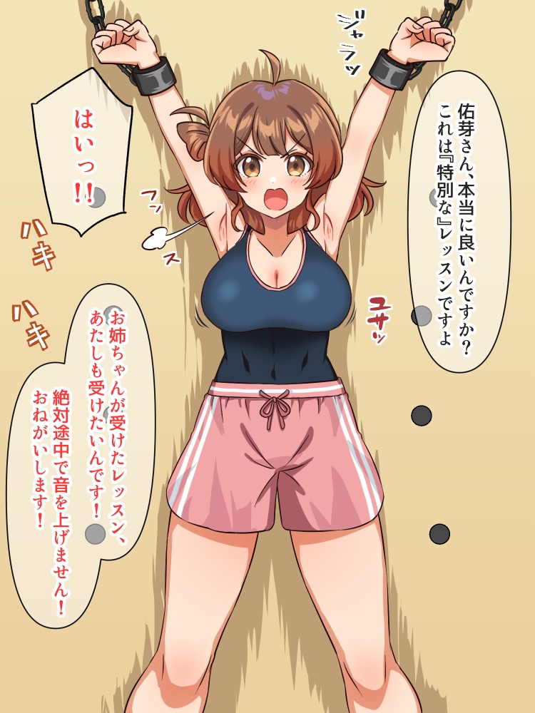 学マスくすぐりレッスン集 画像4