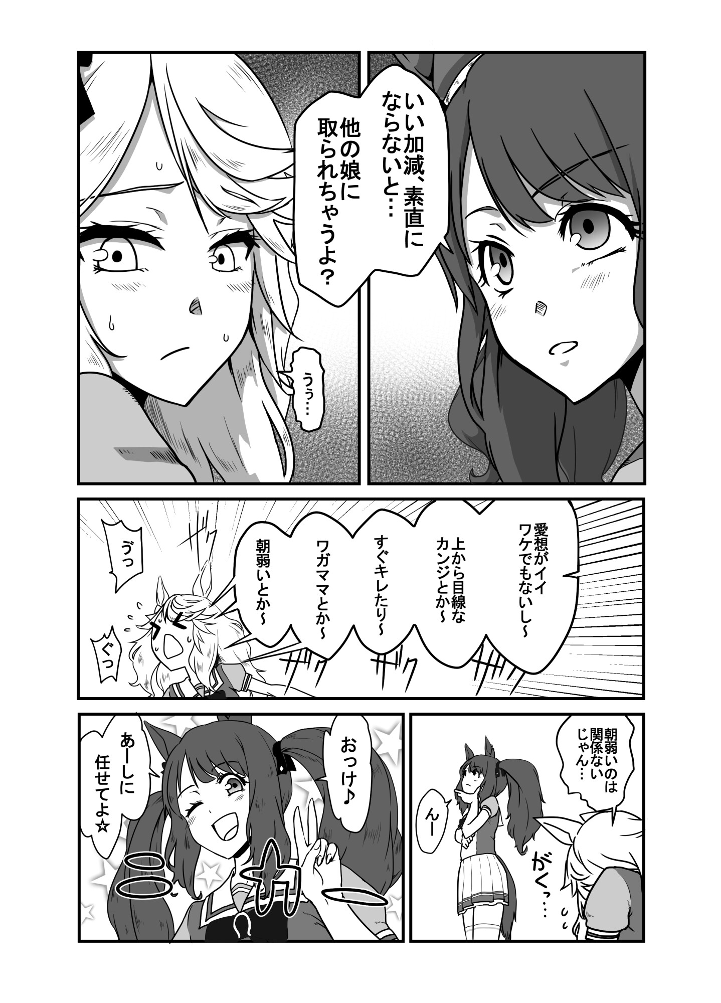黄金湿地2 画像2