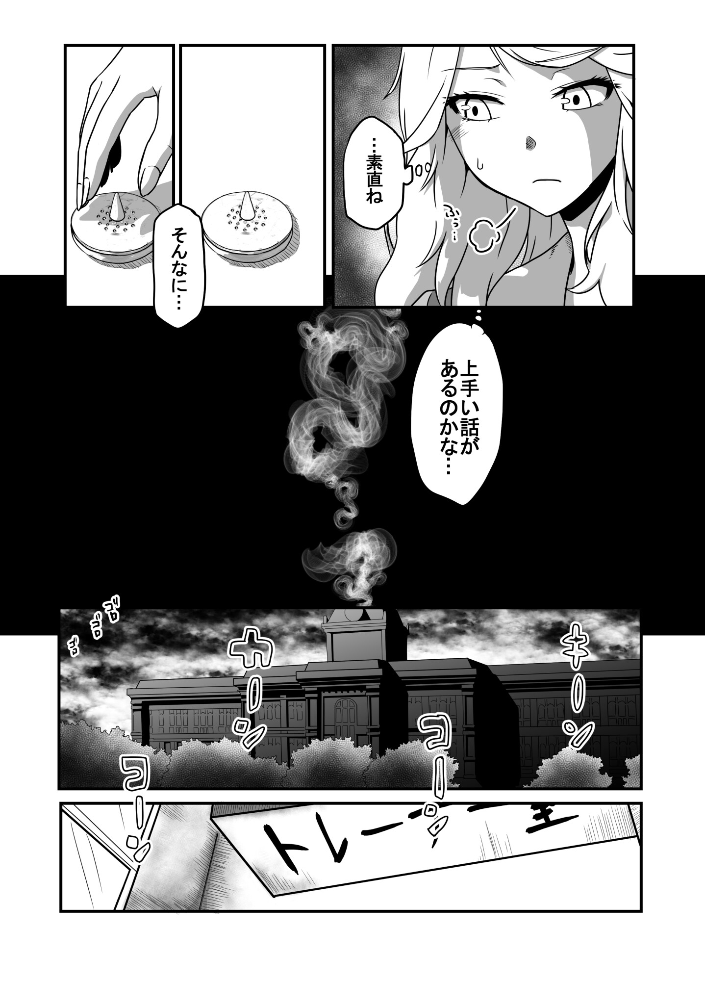 黄金湿地2 画像4