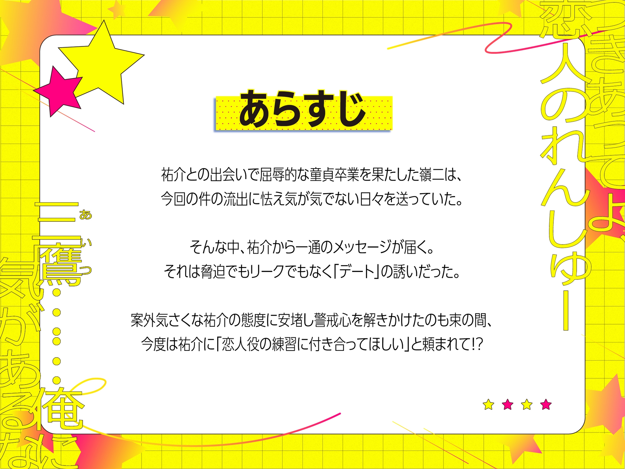 俺で卒業しただけじゃん! 画像1