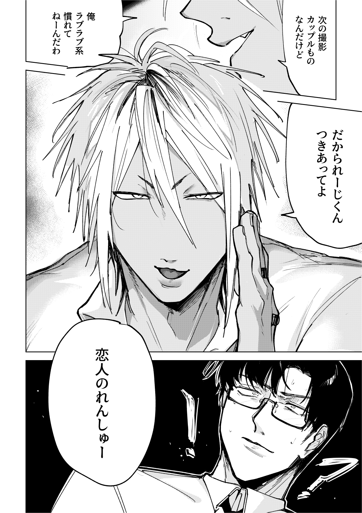 俺で卒業しただけじゃん! 画像2