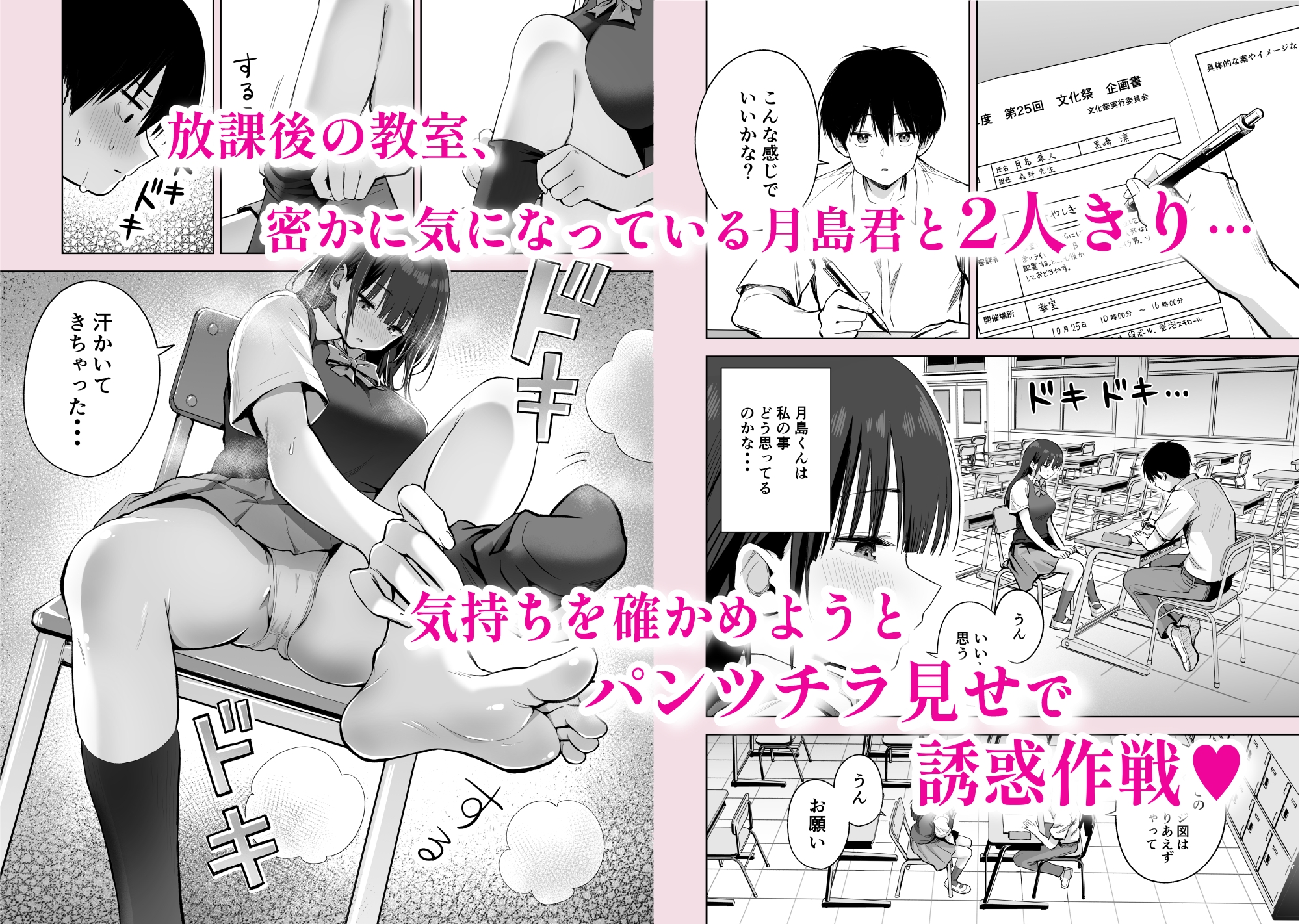 私の靴下でシコってるならそのおちんぽで遊んでもいいよね? 画像1