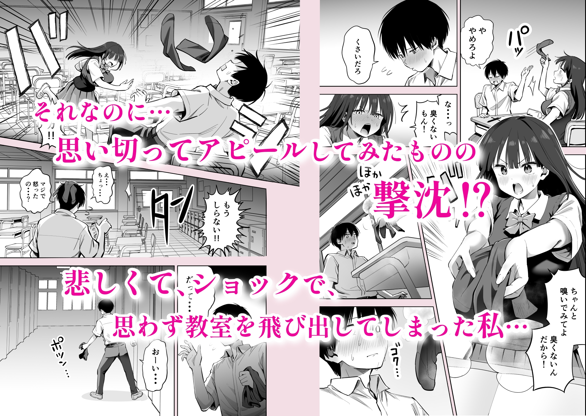 私の靴下でシコってるならそのおちんぽで遊んでもいいよね? 画像2