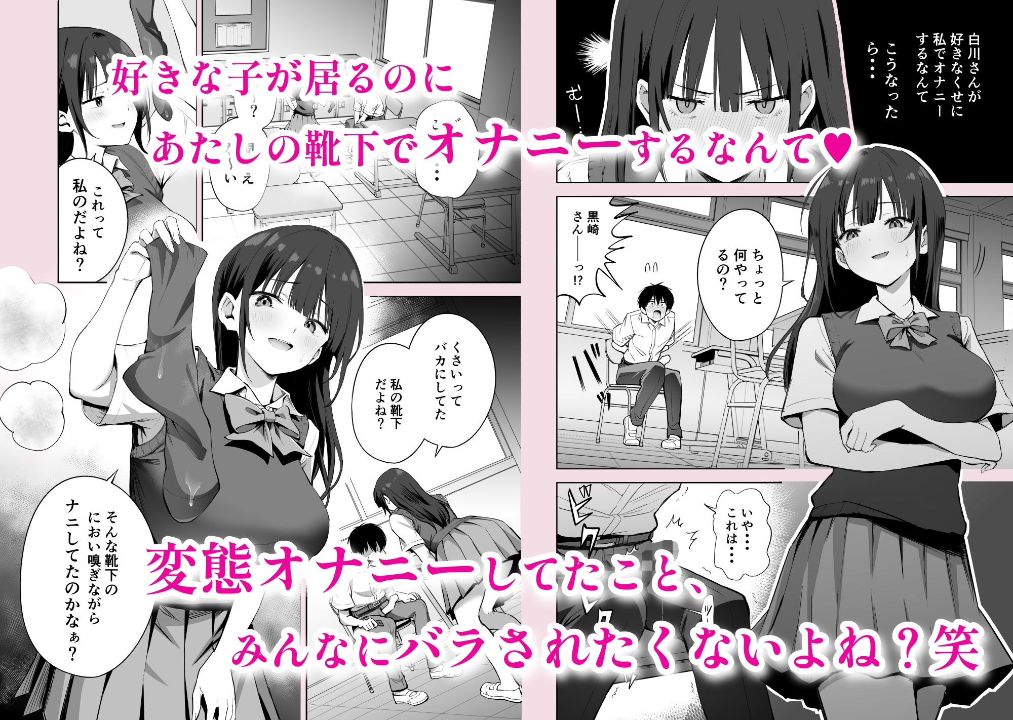 私の靴下でシコってるならそのおちんぽで遊んでもいいよね? 画像5