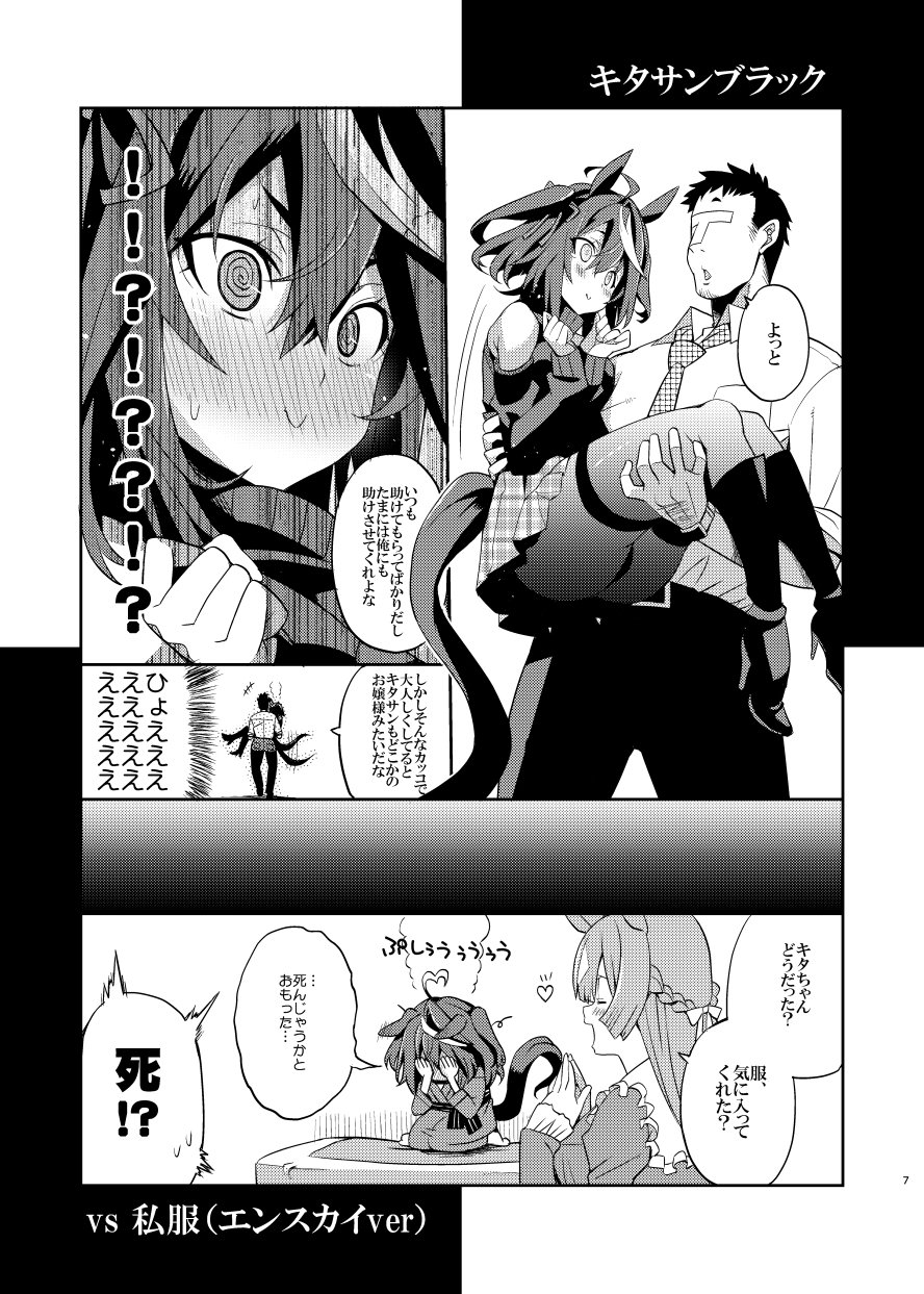vs ダイワスカーレット仏 画像1