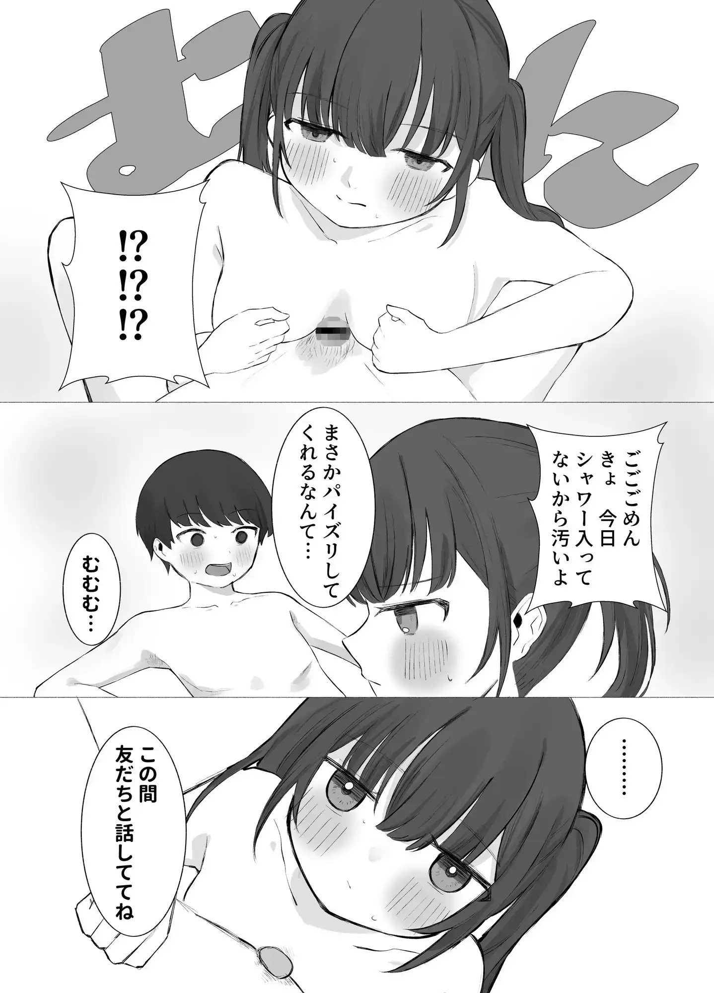 貧乳彼女といちゃいちゃ♡ サンプル画像 6