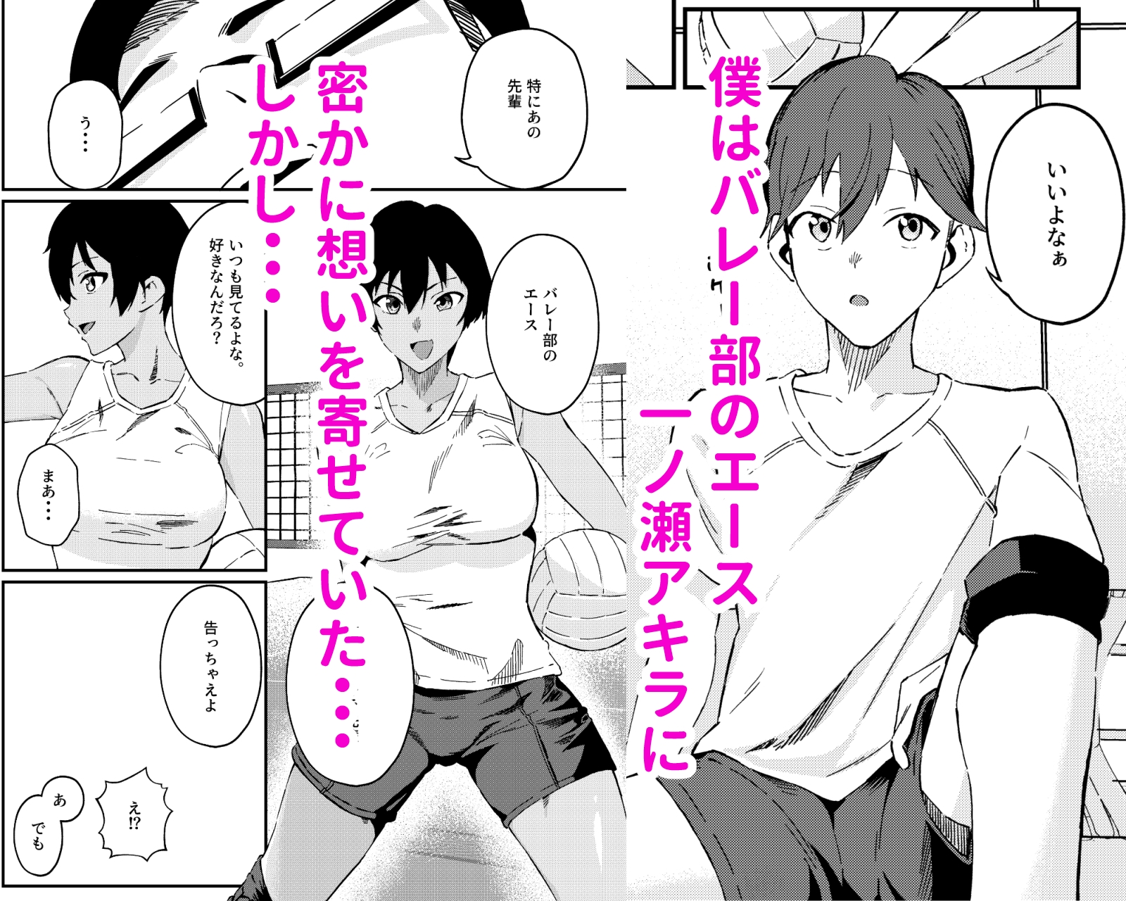 ボーイッシュなエロいこと 画像1