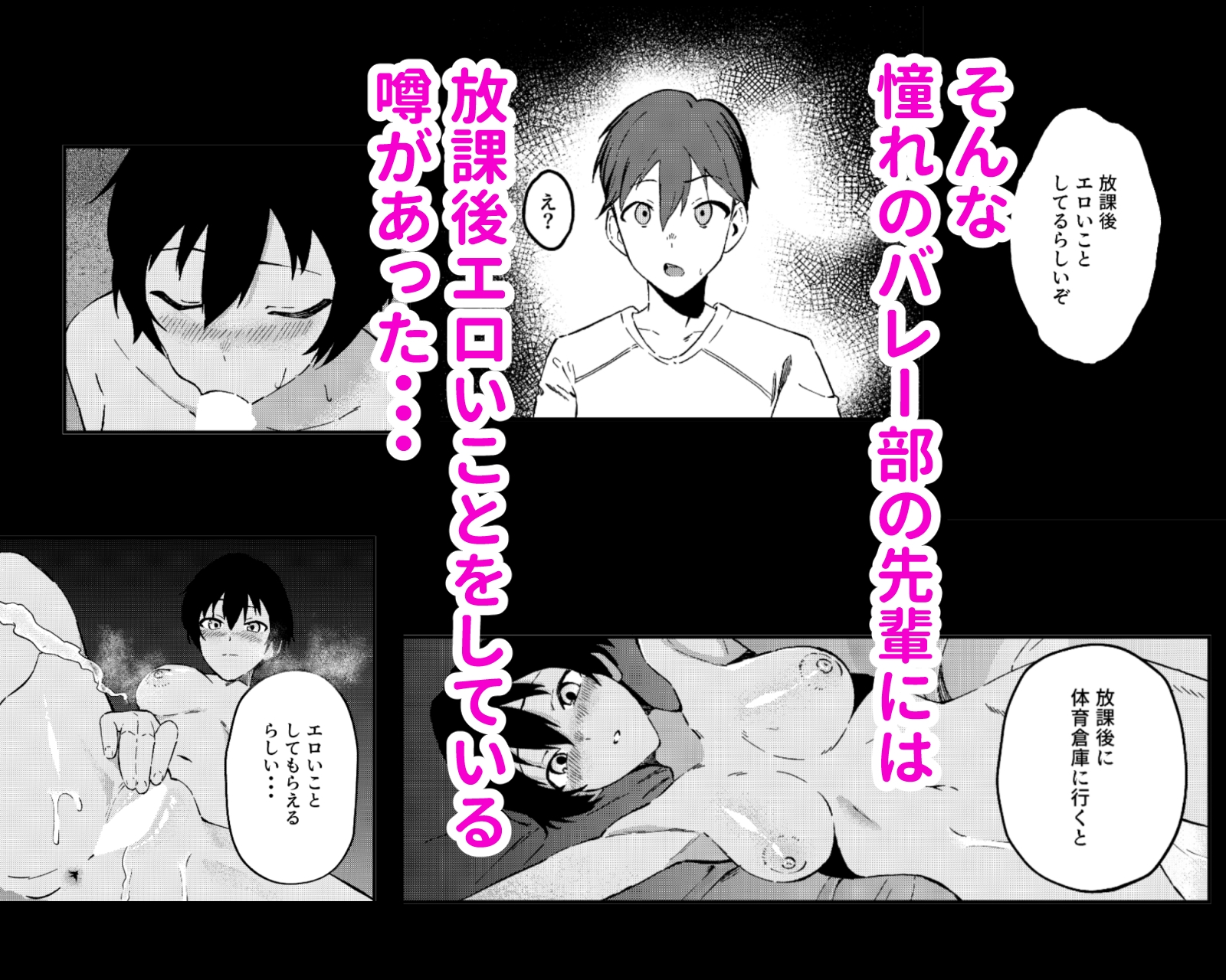 ボーイッシュなエロいこと 画像2