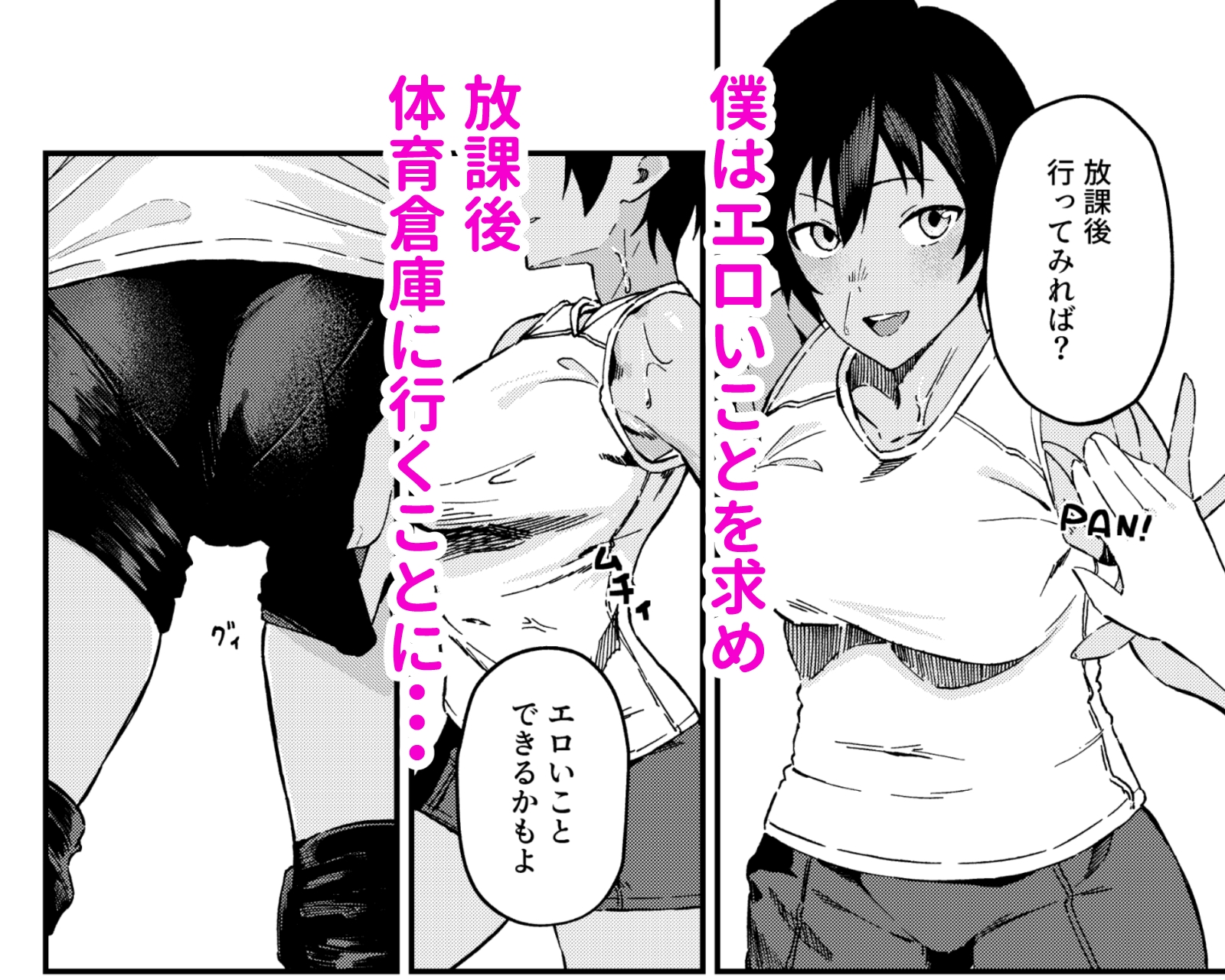 ボーイッシュなエロいこと 画像3