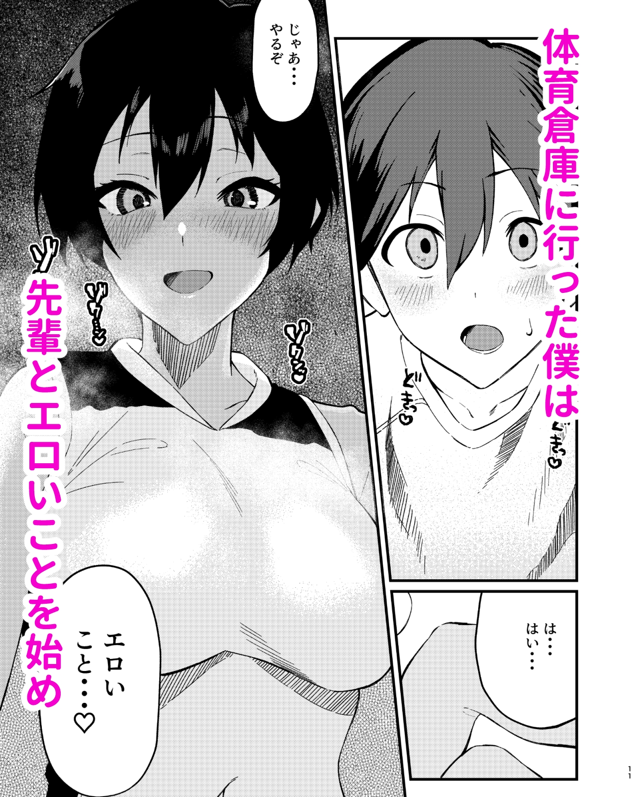 ボーイッシュなエロいこと 画像4