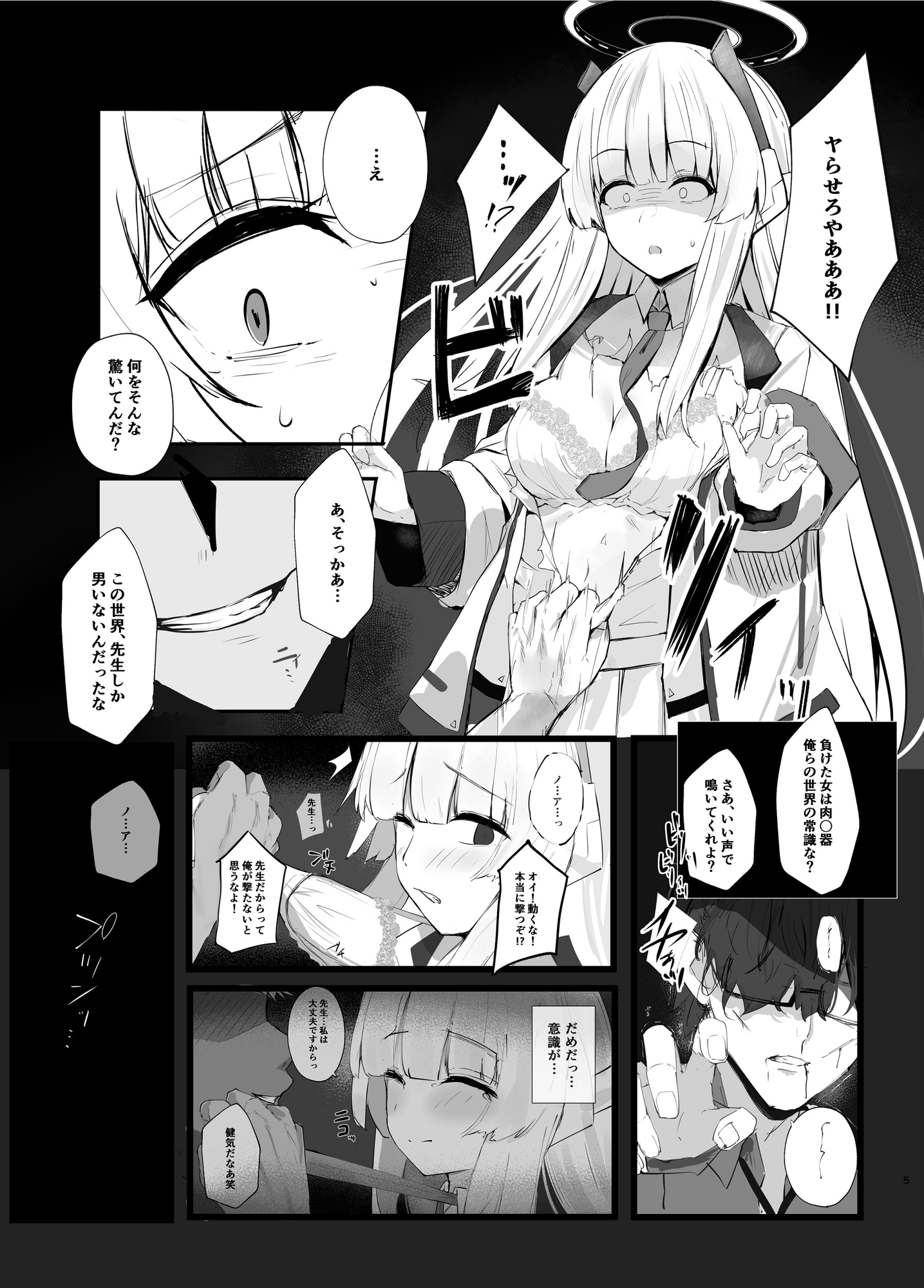 セミナー書記ががんばる本 画像3