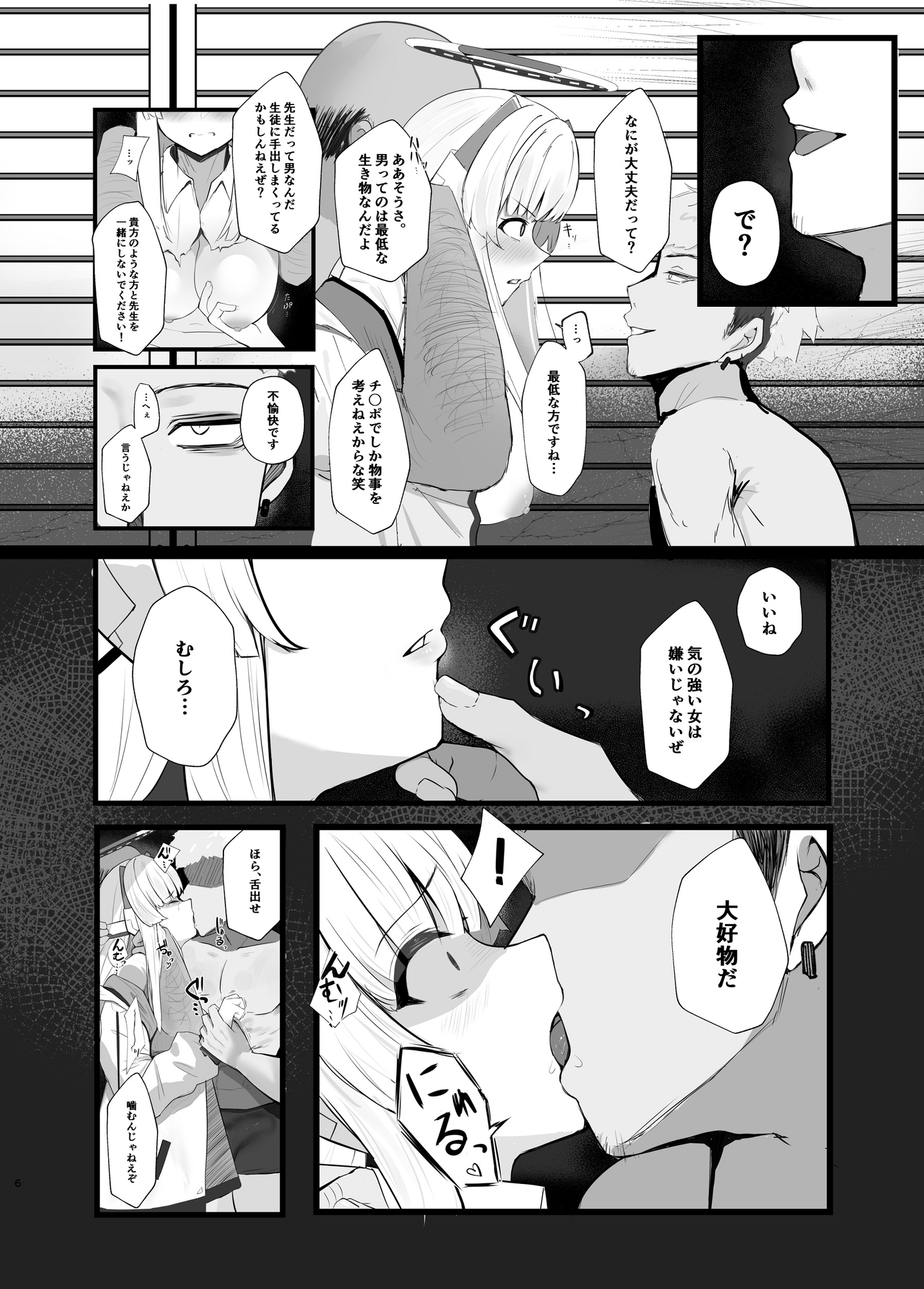 セミナー書記ががんばる本 画像4