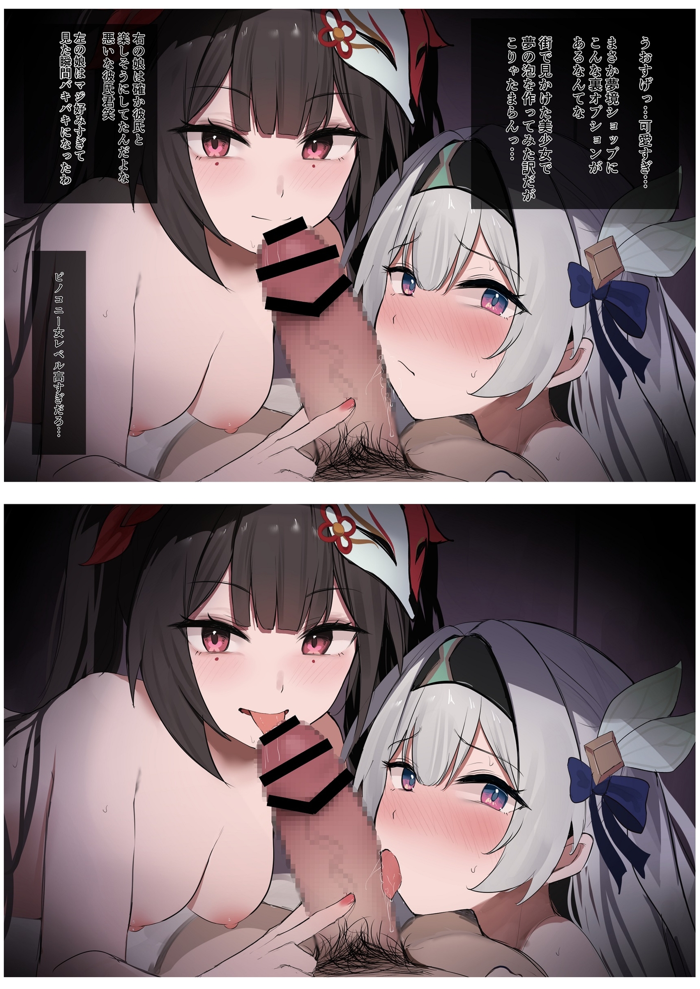 スタレ不同意まとめ本 画像1
