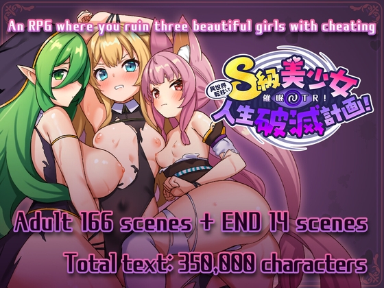 Another World Transfer Cheats NTR! S-Class Beautiful Girl's Life Ruined Plan! EN patch