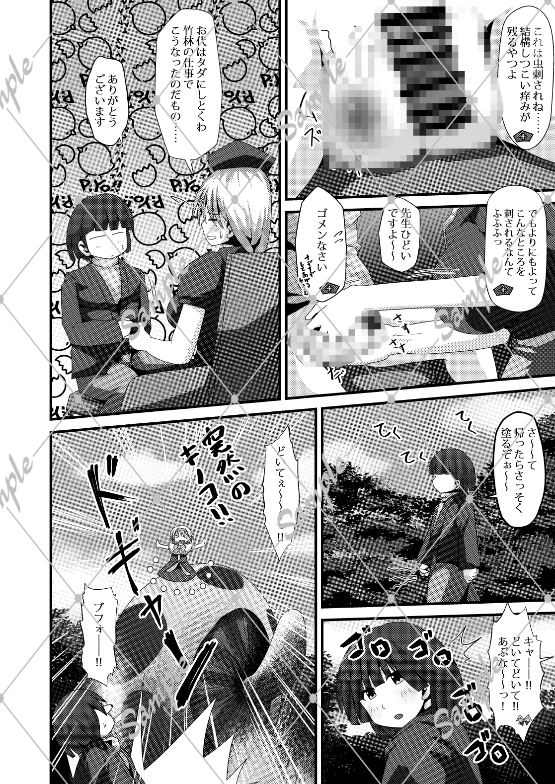アリスさんが偶然【たまたま】LOVEになってしまいまして。 画像2