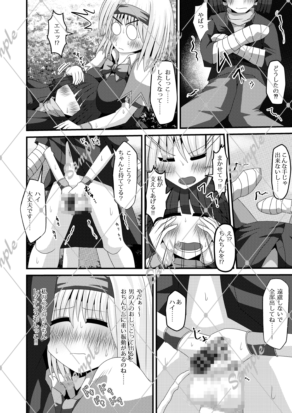 アリスさんが偶然【たまたま】LOVEになってしまいまして。 画像3