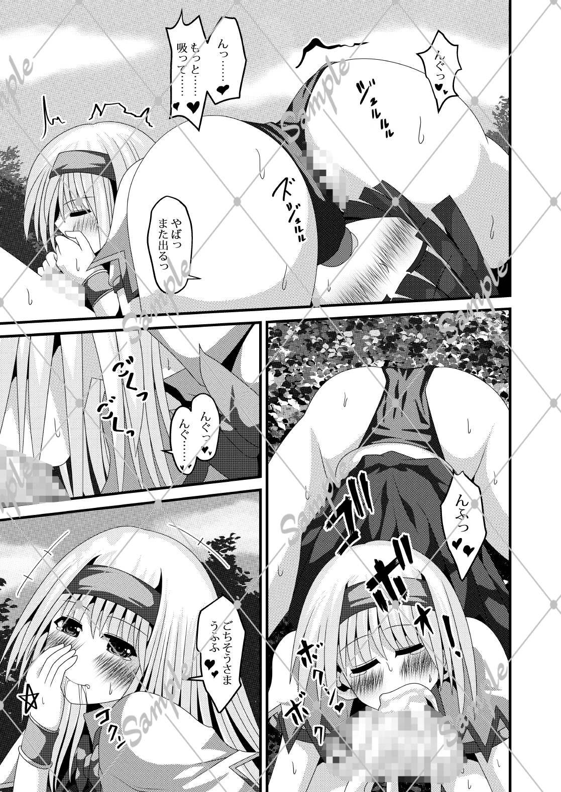 アリスさんが偶然【たまたま】LOVEになってしまいまして。 画像5