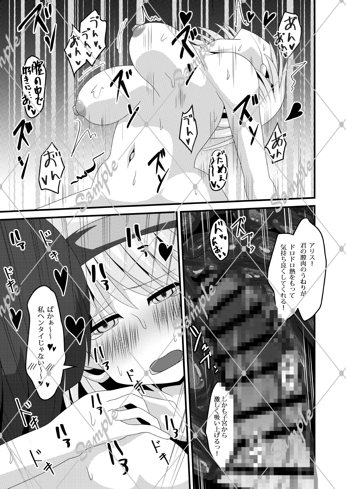アリスさんが偶然【たまたま】LOVEになってしまいまして。 画像7