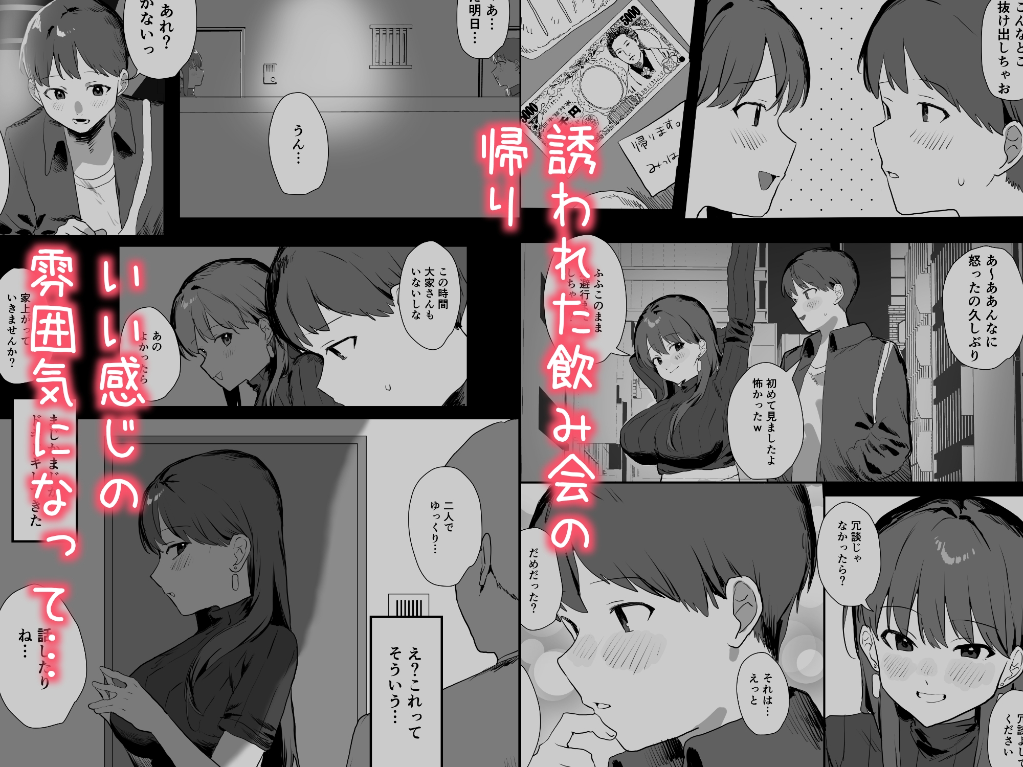 隣人ストーカーは巨乳なあの子 画像3