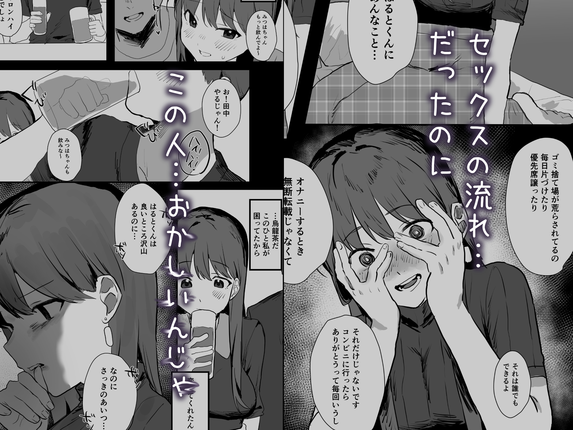 隣人ストーカーは巨乳なあの子 画像4