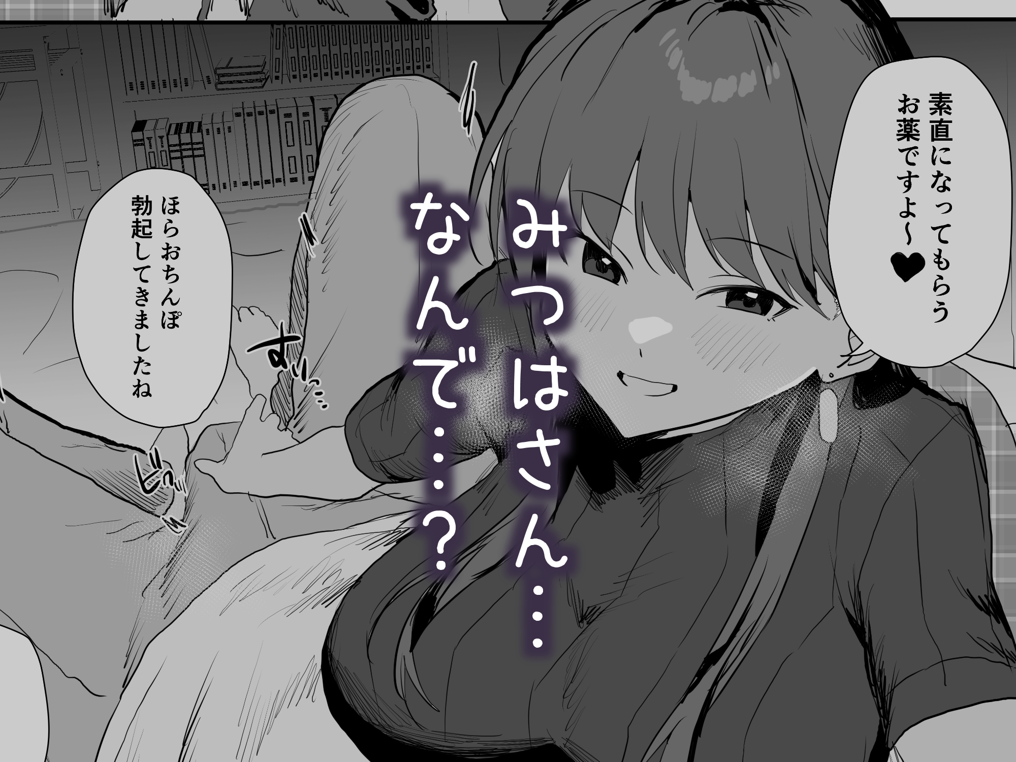 隣人ストーカーは巨乳なあの子 画像5