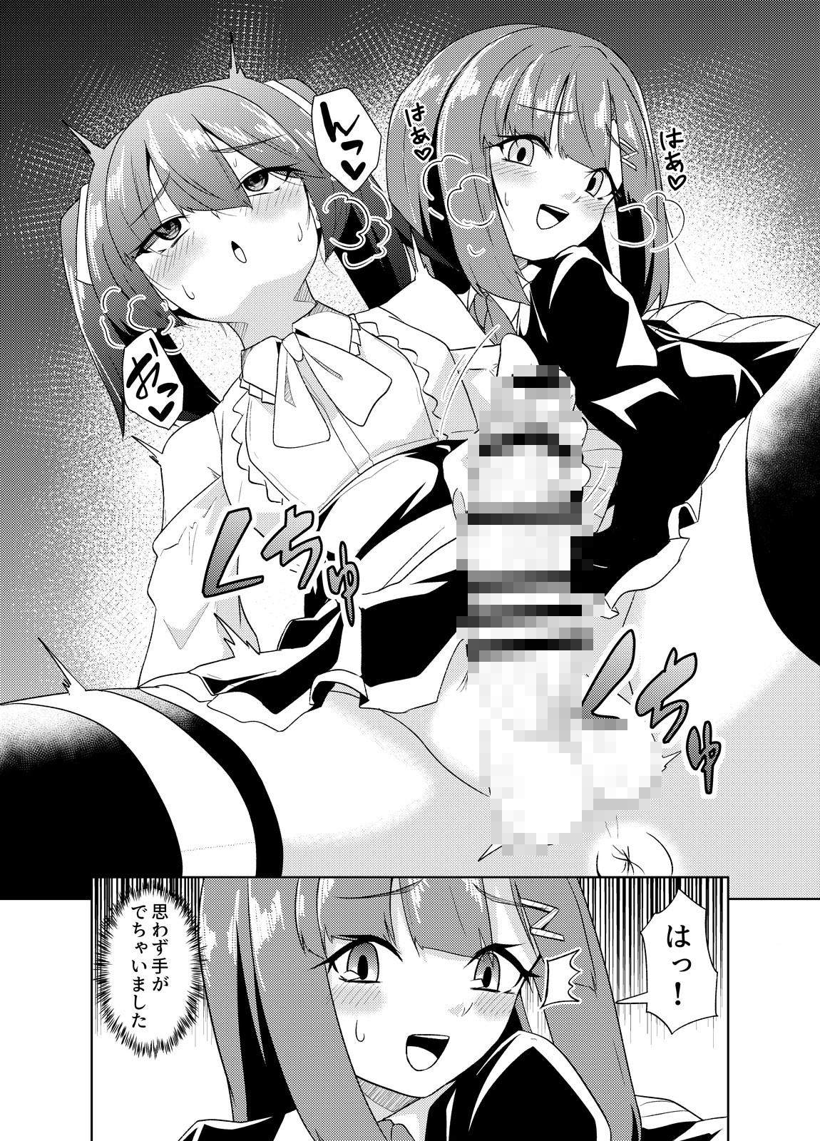 ふたなりJKナカエちゃん～衝動えっち男の娘編～ 画像8