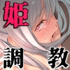 続属國姫 [WASABI]