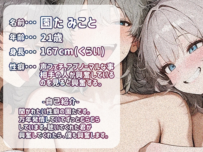 【実演オナ×シチュボ】おなほ使ってアヘ声イキ×甘々あざと系シチュ×ダウナーS系シチュの3本セット！-2画像