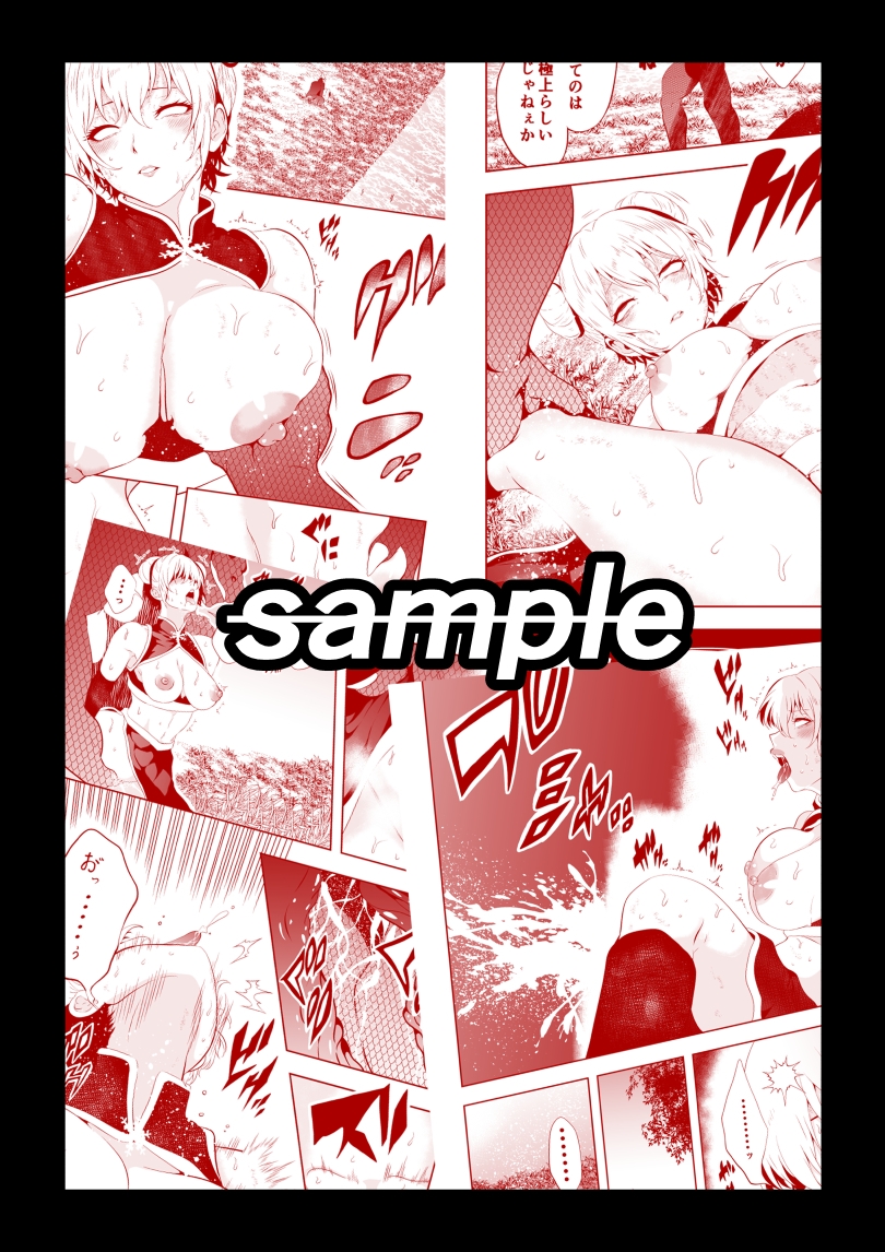 見習い仙女の妖魔退治 2 画像6