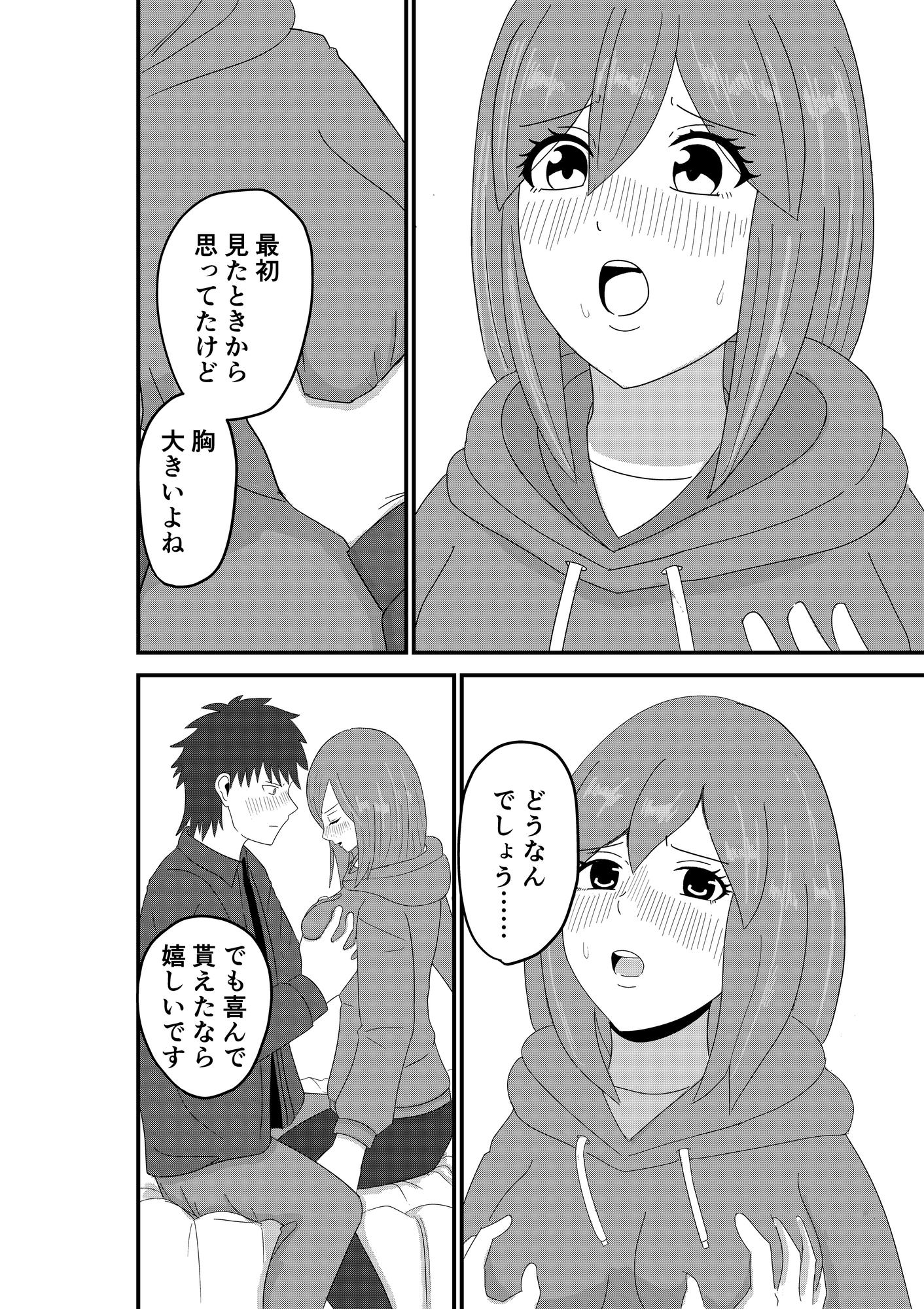 恋愛誘惑シェアハウス 画像1